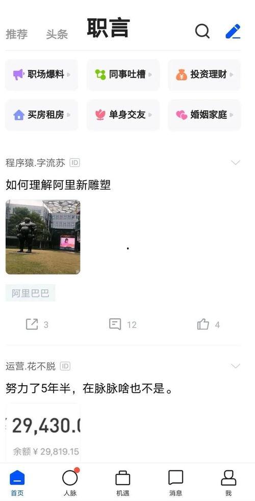 职场爆料视频,视频爆料揭示真实职场生态  第3张