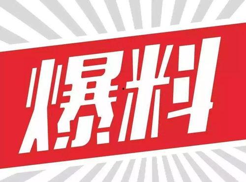 成都本地新闻爆料群,最新动态一网打尽 第3张 成都本地新闻爆料群,最新动态一网打尽 第3张