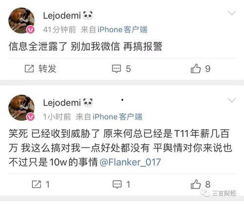 腾讯网友爆料事件最新,最新事件引发热议，真相究竟如何？  第3张