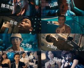 古惑仔江湖新秩序在线观看,热血江湖,兄弟情深 第3张 古惑仔江湖新秩序在线观看,热血江湖,兄弟情深 第3张