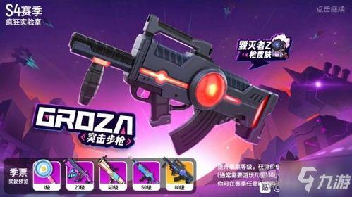 香肠派对s11赛季最新爆料,全新爆料揭秘,战火再燃! 第2张 香肠派对s11赛季最新爆料,全新爆料揭秘,战火再燃! 第2张