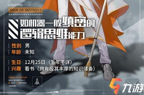 执行官最新爆料角色介绍,执行官独家爆料，神秘角色背后的故事与能力